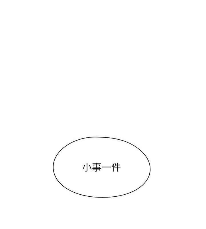 第18话-手抖症的超强威力 - 第1.jpg页