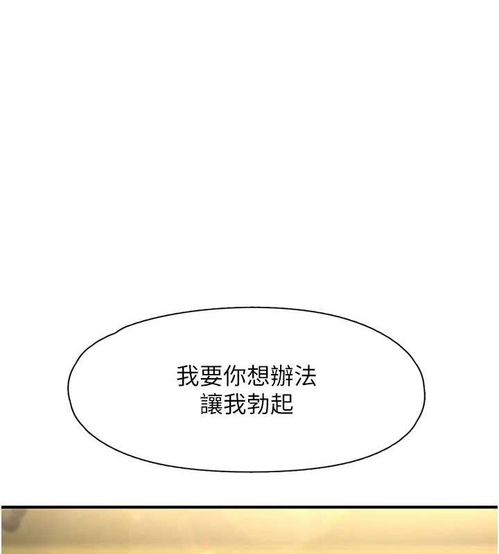 第18话-手抖症的超强威力 - 第2.jpg页