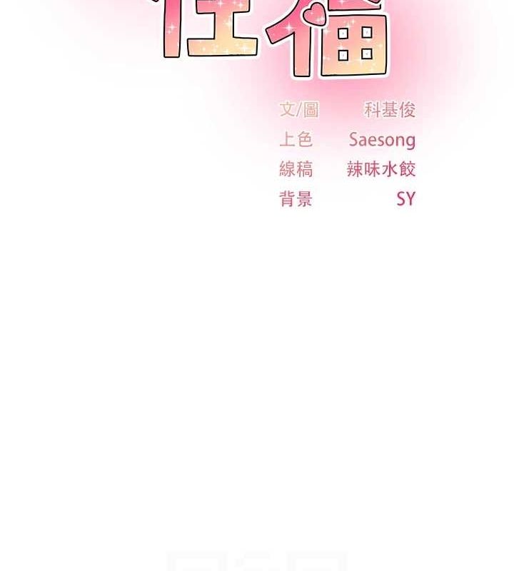 第18话-手抖症的超强威力 - 第10.jpg页