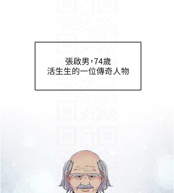 第18话-手抖症的超强威力 - 第11.jpg页
