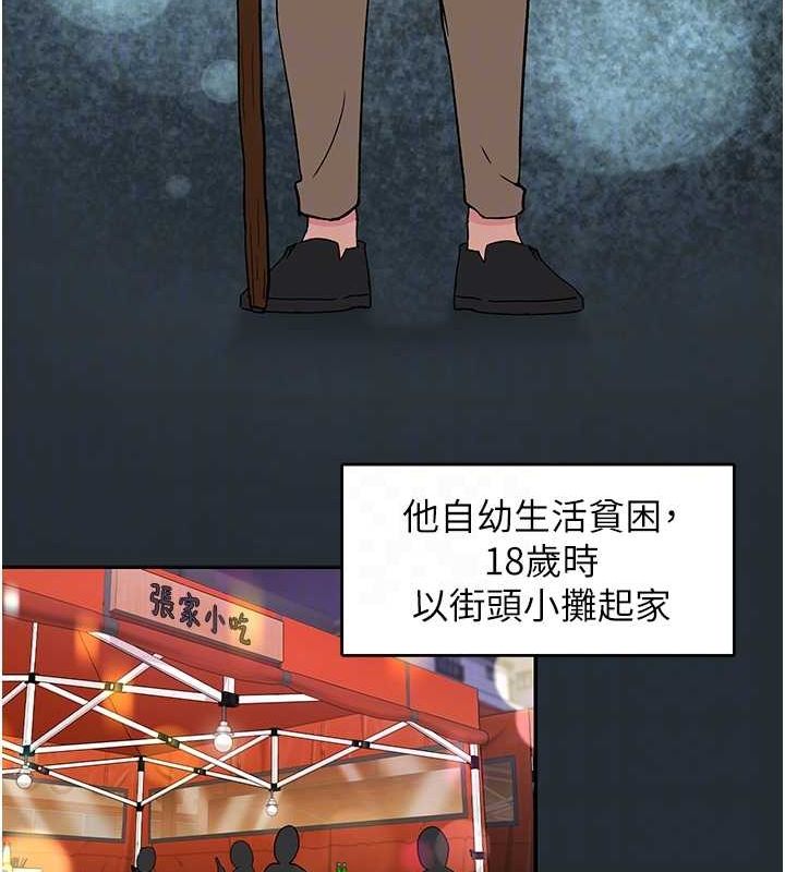 第18话-手抖症的超强威力 - 第13.jpg页