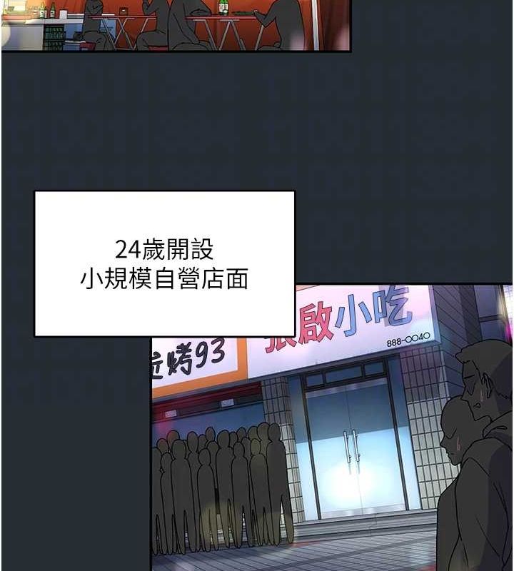 第18话-手抖症的超强威力 - 第14.jpg页