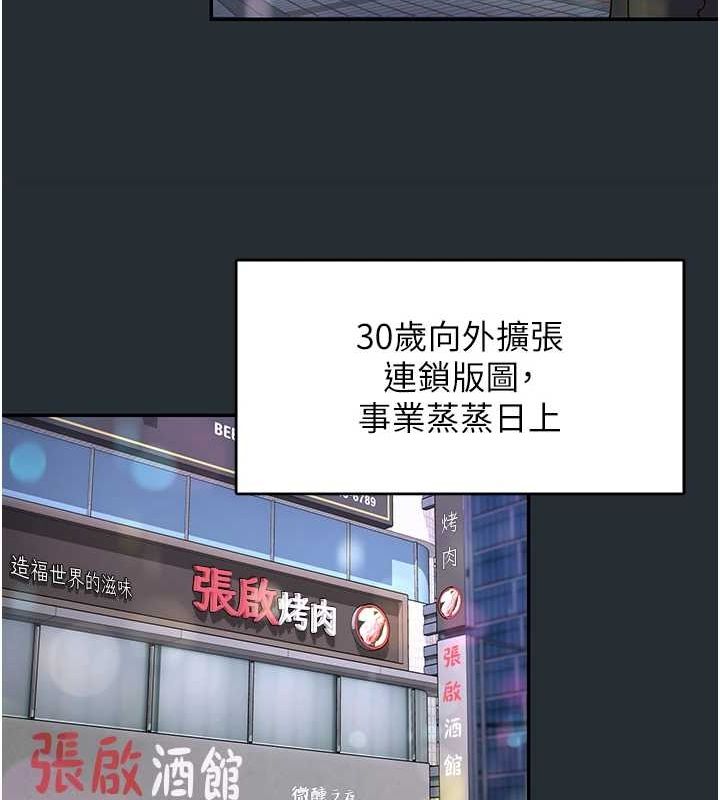 第18话-手抖症的超强威力 - 第15.jpg页