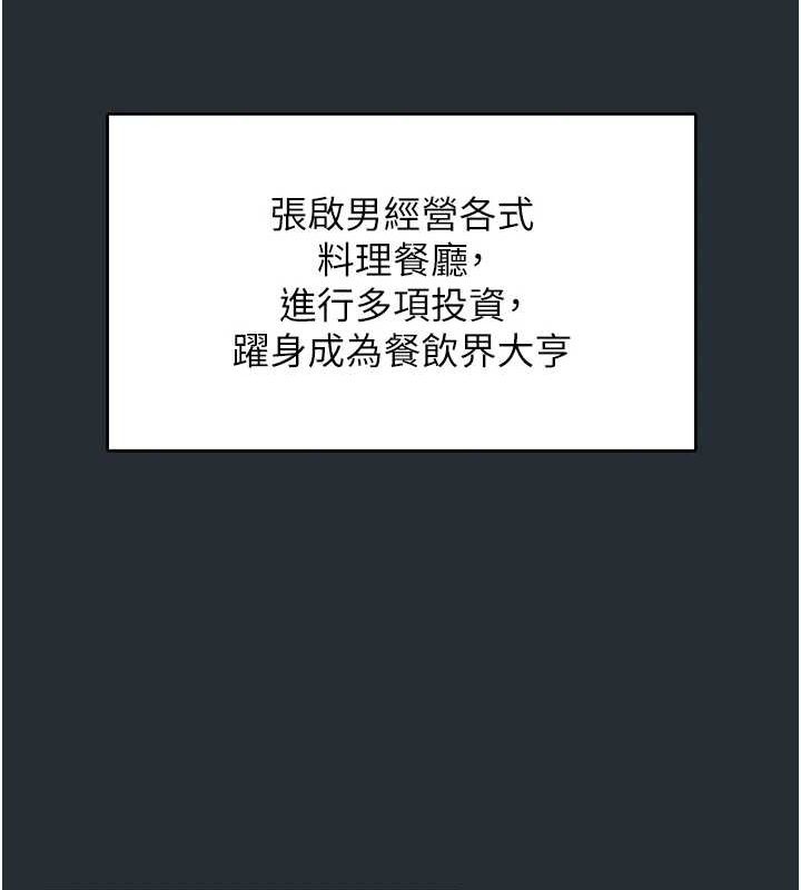 第18话-手抖症的超强威力 - 第18.jpg页
