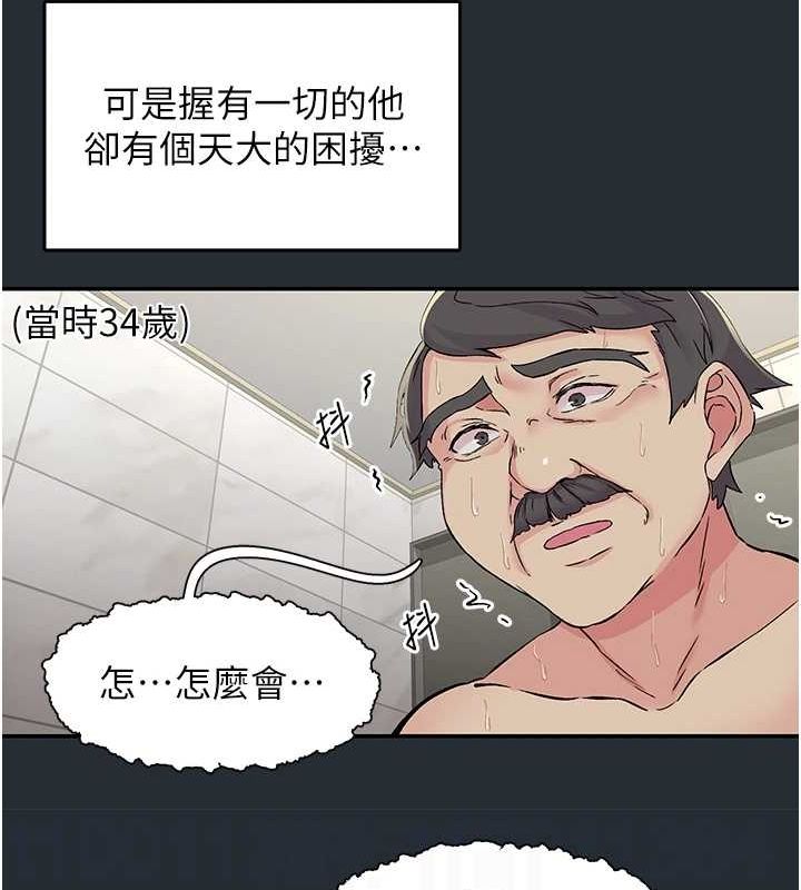 第18话-手抖症的超强威力 - 第19.jpg页
