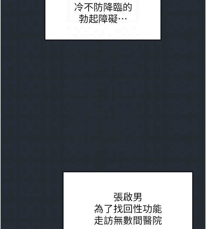 第18话-手抖症的超强威力 - 第22.jpg页