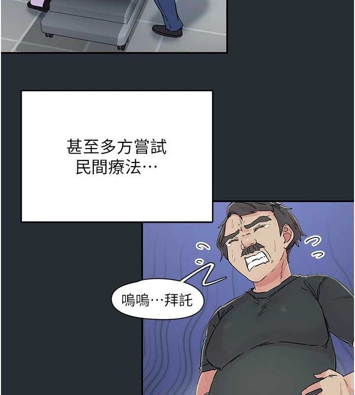 第18话-手抖症的超强威力 - 第24.jpg页