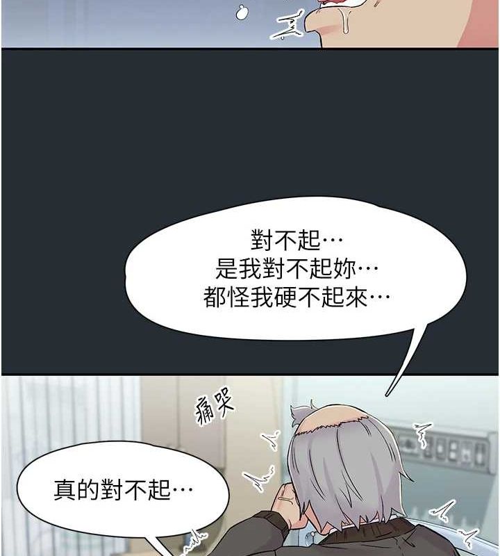 第18话-手抖症的超强威力 - 第27.jpg页