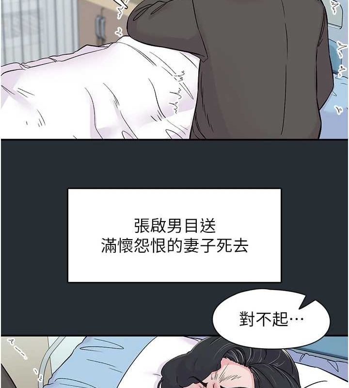 第18话-手抖症的超强威力 - 第28.jpg页