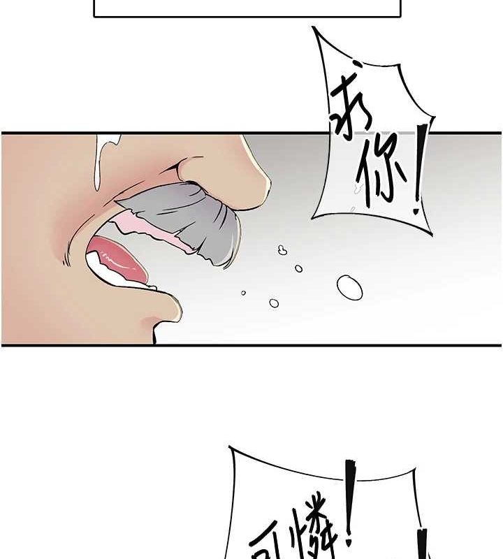 第18话-手抖症的超强威力 - 第37.jpg页