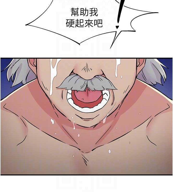 第18话-手抖症的超强威力 - 第41.jpg页