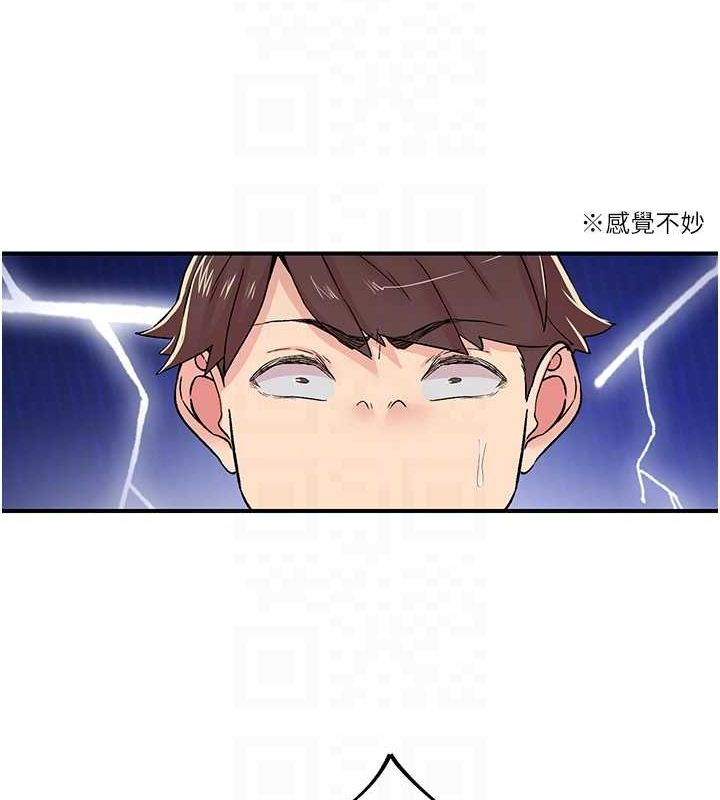 第18话-手抖症的超强威力 - 第42.jpg页