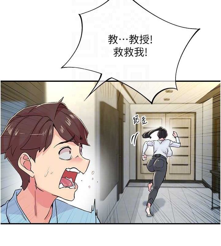 第18话-手抖症的超强威力 - 第43.jpg页