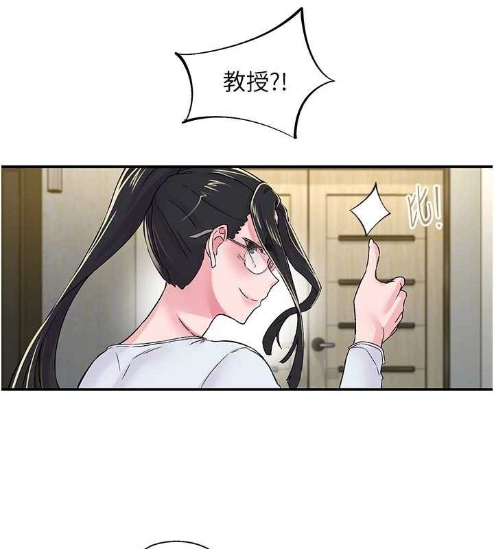 第18话-手抖症的超强威力 - 第44.jpg页