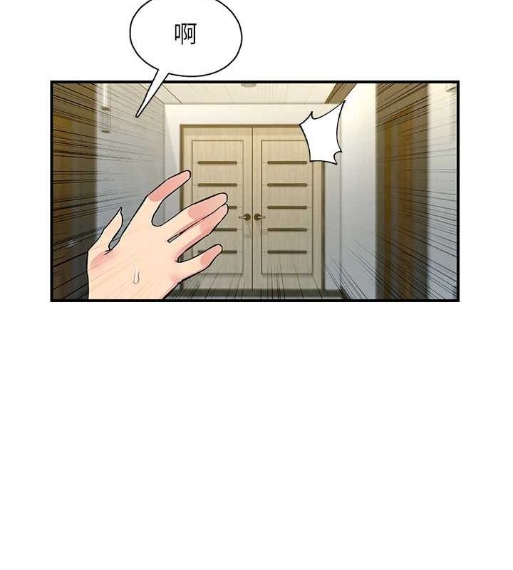 第18话-手抖症的超强威力 - 第45.jpg页