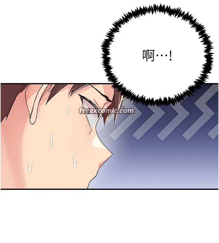 第18话-手抖症的超强威力 - 第48.jpg页