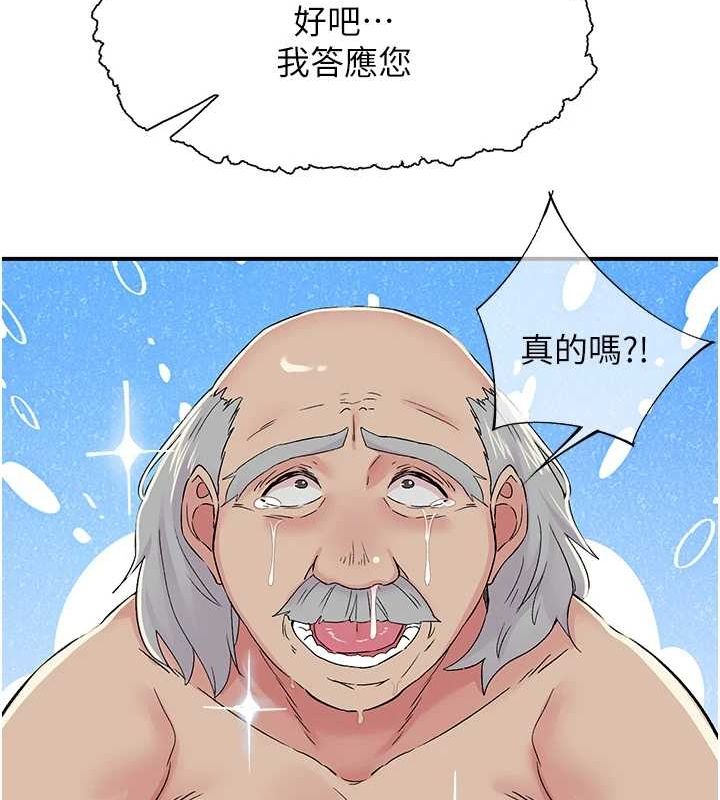 第18话-手抖症的超强威力 - 第55.jpg页