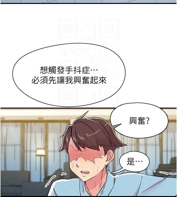 第18话-手抖症的超强威力 - 第62.jpg页
