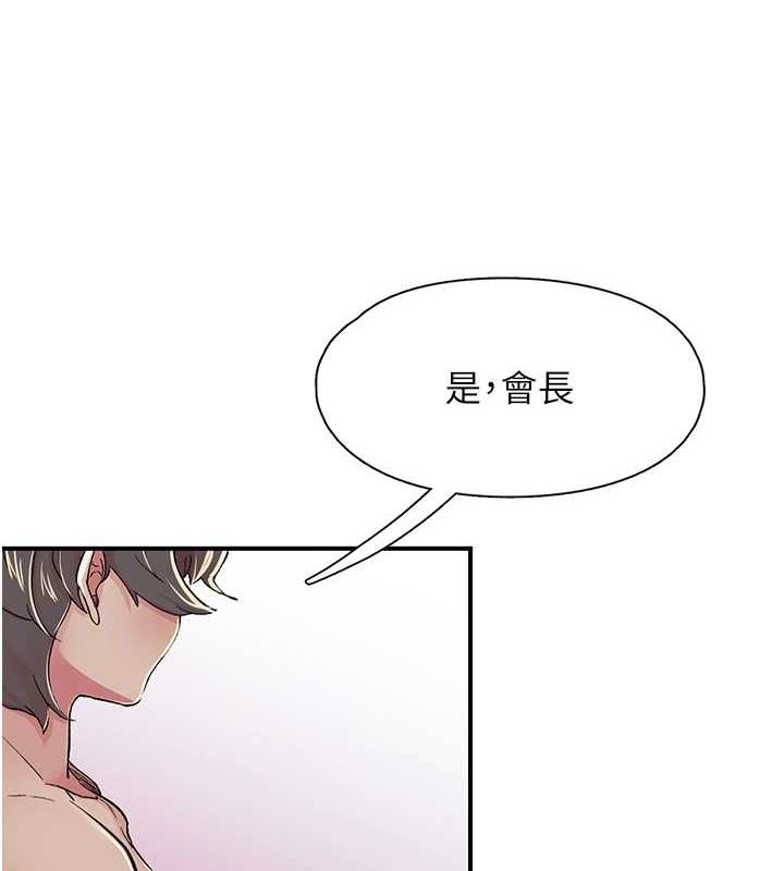 第18话-手抖症的超强威力 - 第65.jpg页