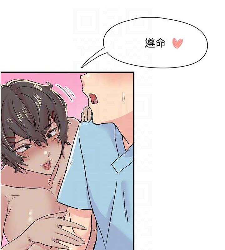 第18话-手抖症的超强威力 - 第72.jpg页