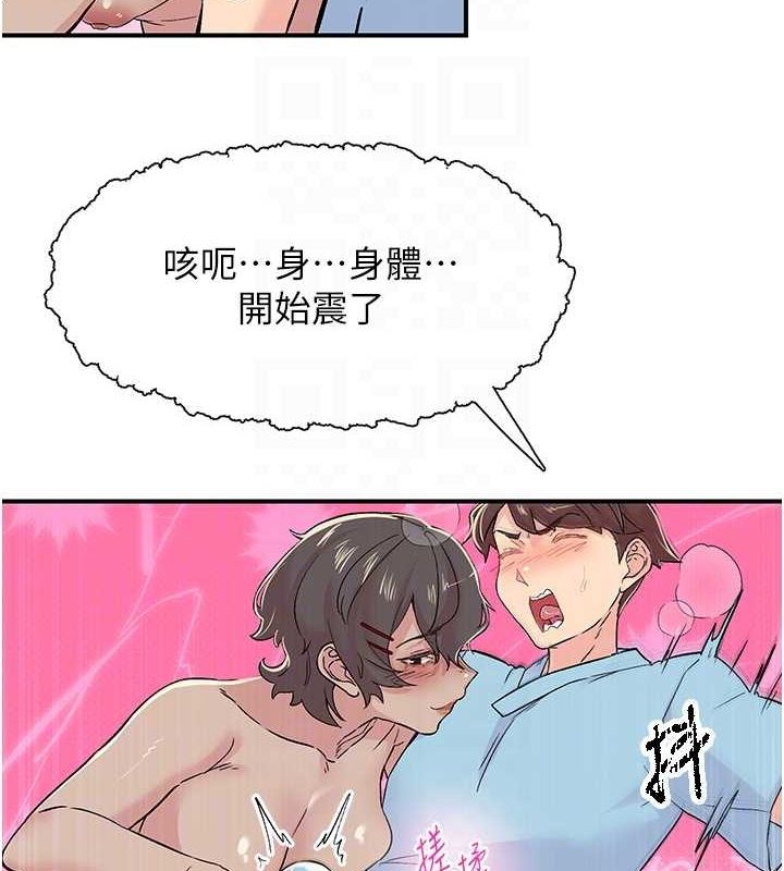第18话-手抖症的超强威力 - 第73.jpg页