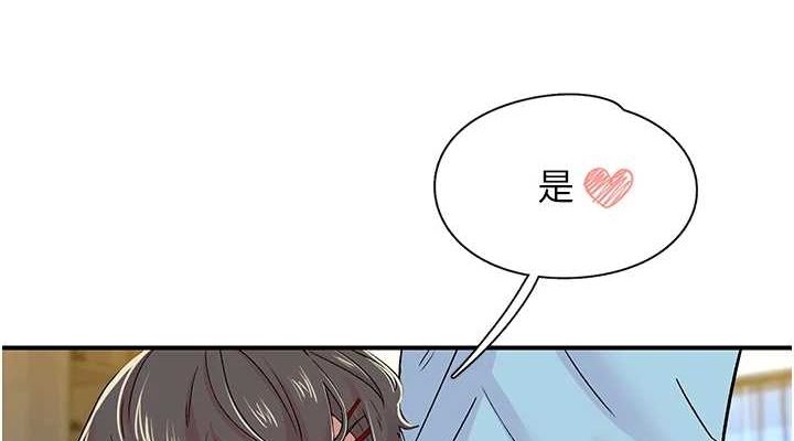 第18话-手抖症的超强威力 - 第76.jpg页