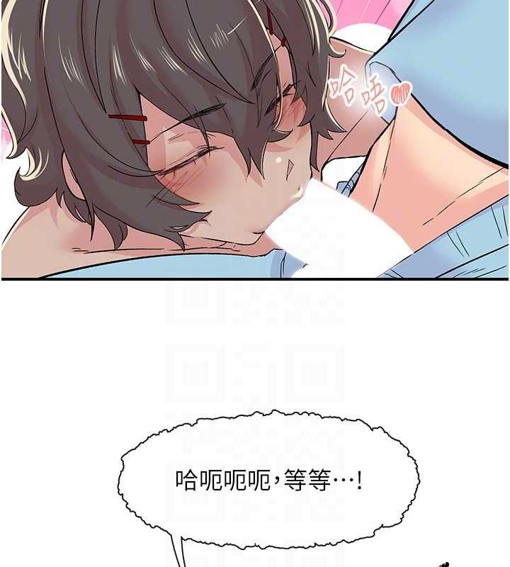 第18话-手抖症的超强威力 - 第78.jpg页