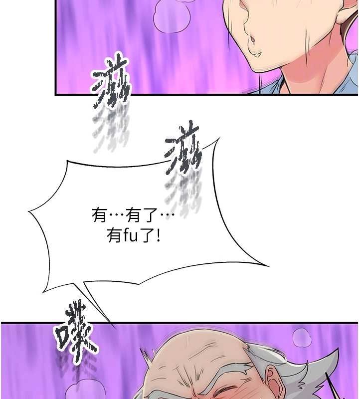 第18话-手抖症的超强威力 - 第81.jpg页
