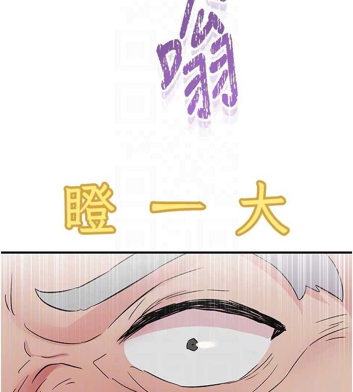 第18话-手抖症的超强威力 - 第84.jpg页