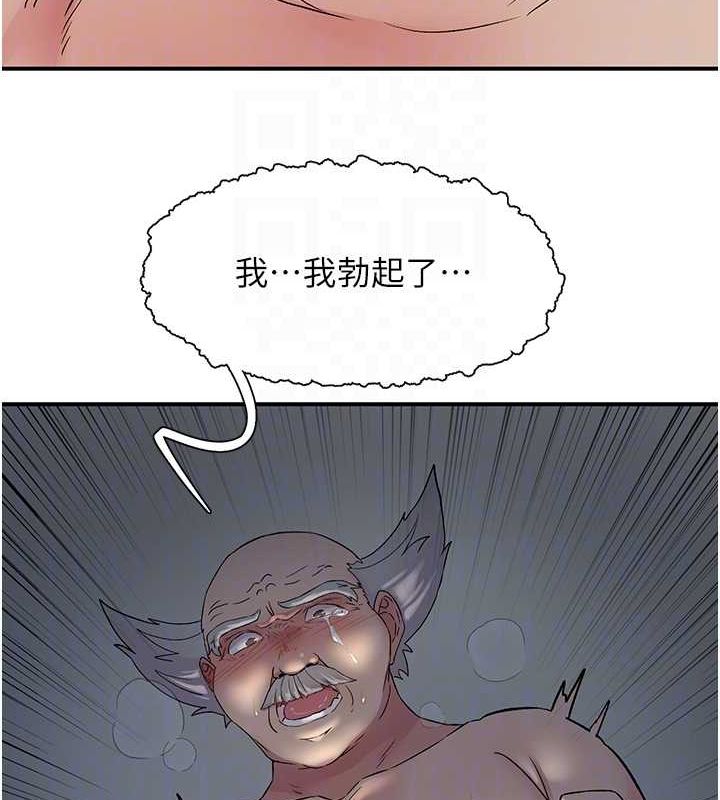 第18话-手抖症的超强威力 - 第85.jpg页