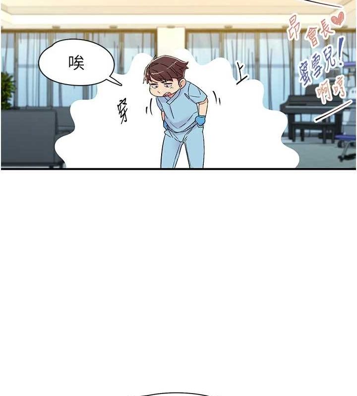 第18话-手抖症的超强威力 - 第93.jpg页
