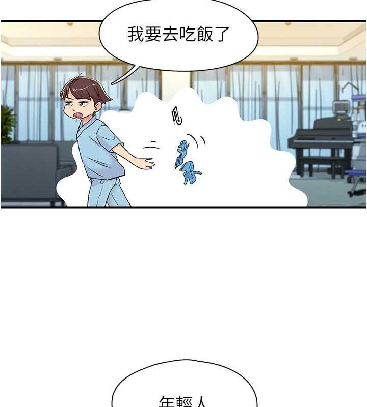 第18话-手抖症的超强威力 - 第94.jpg页