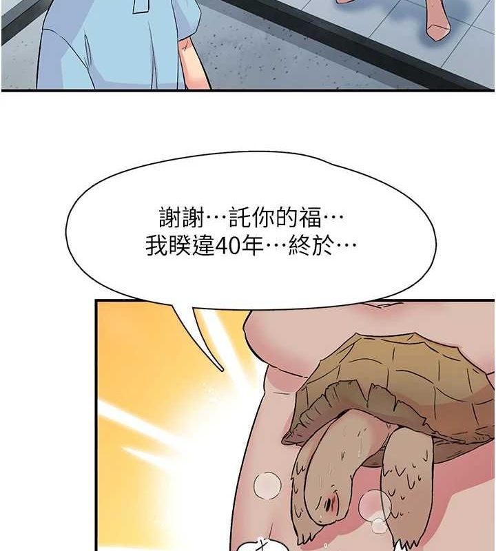 第18话-手抖症的超强威力 - 第97.jpg页