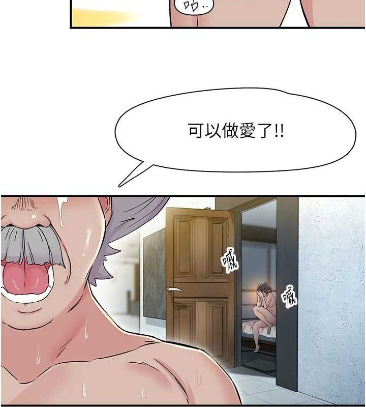 第18话-手抖症的超强威力 - 第98.jpg页