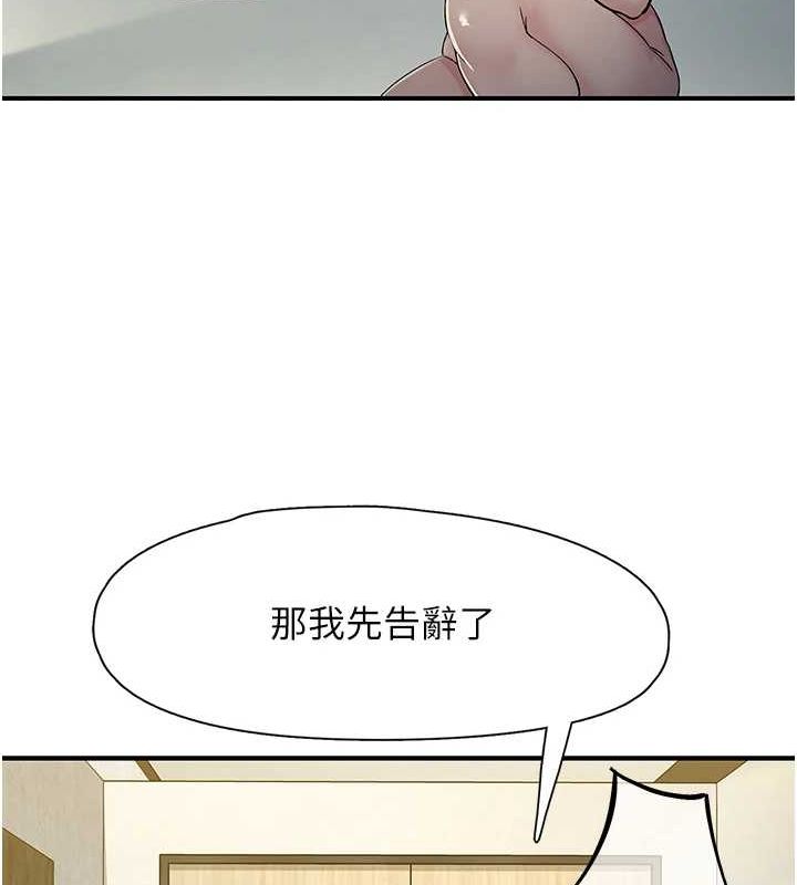 第18话-手抖症的超强威力 - 第100.jpg页