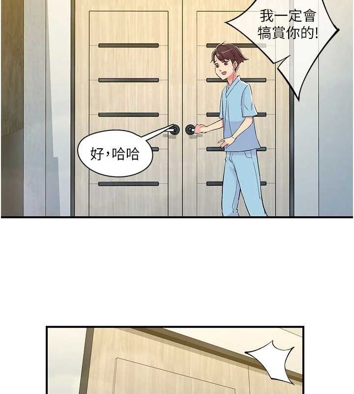 第18话-手抖症的超强威力 - 第101.jpg页