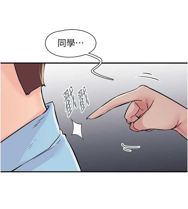 第18话-手抖症的超强威力 - 第104.jpg页