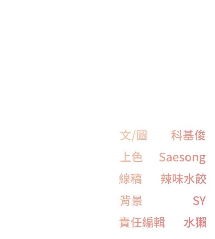 第18话-手抖症的超强威力 - 第109.jpg页