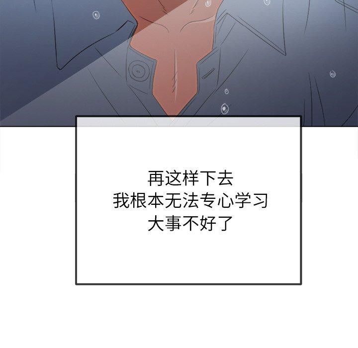 第246话 - 第87.jpg页