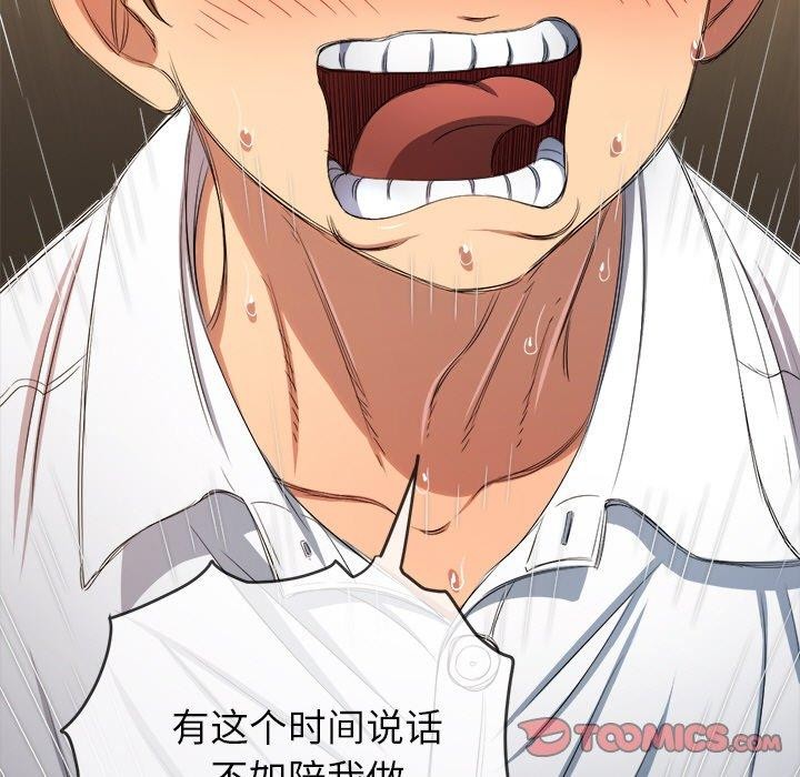 第246话 - 第124.jpg页