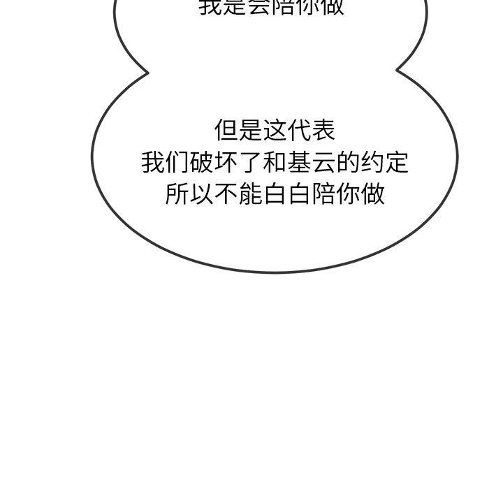 第246话 - 第141.jpg页
