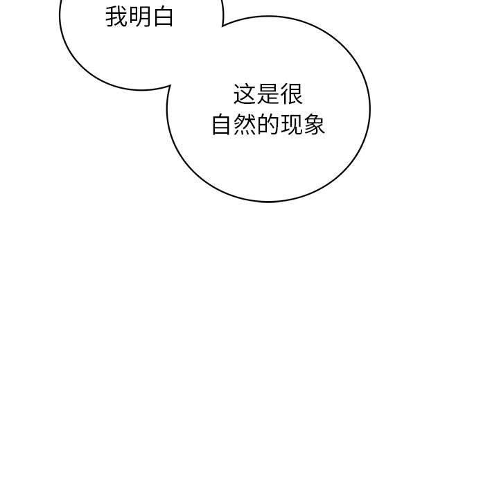 第67话 - 第17.jpg页