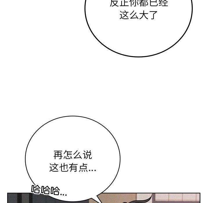 第67话 - 第35.jpg页