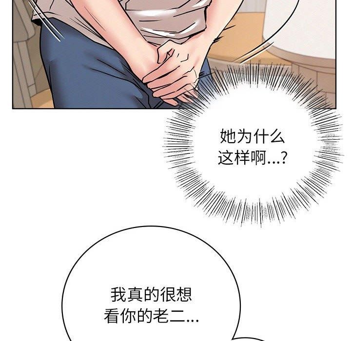第67话 - 第37.jpg页
