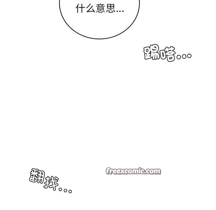 第67话 - 第45.jpg页