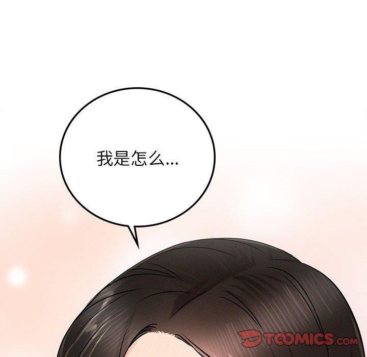 第67话 - 第48.jpg页
