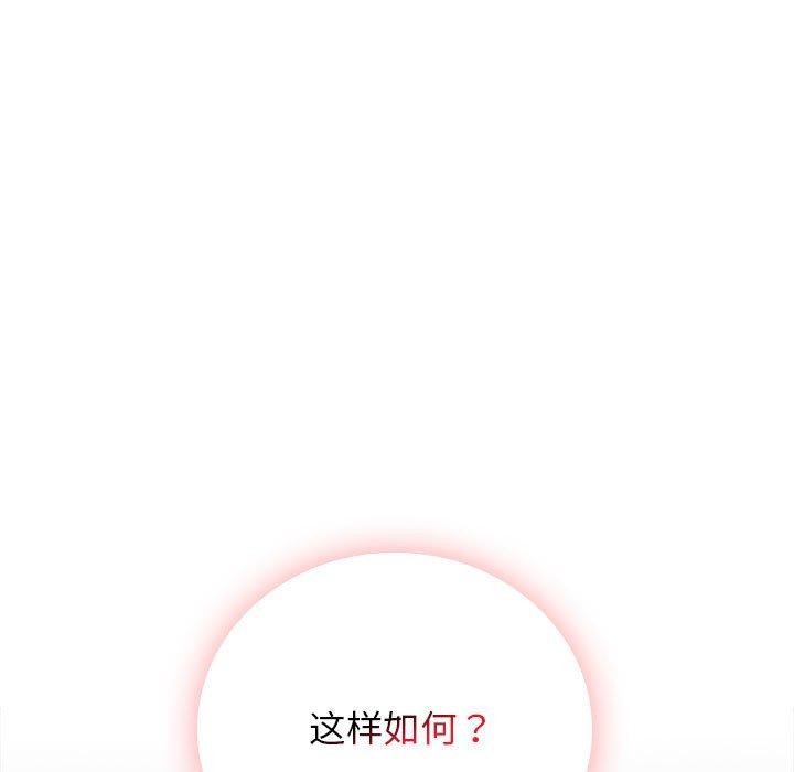 第67话 - 第61.jpg页