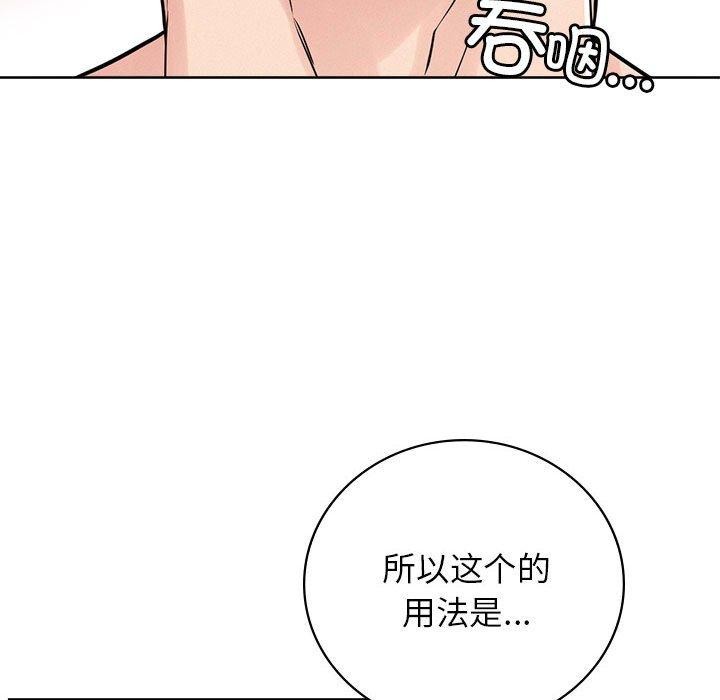 第67话 - 第67.jpg页