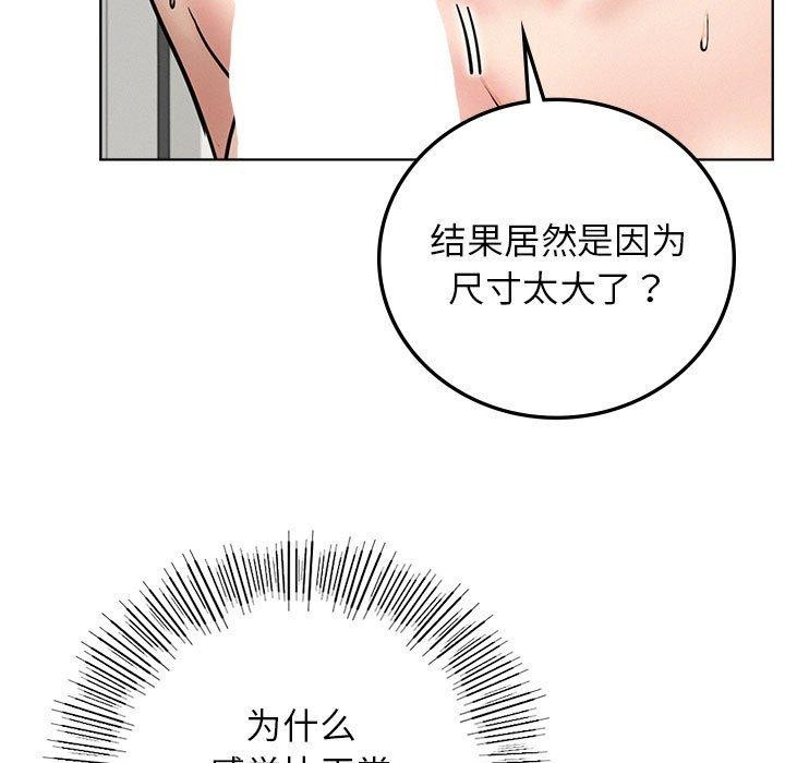 第67话 - 第114.jpg页