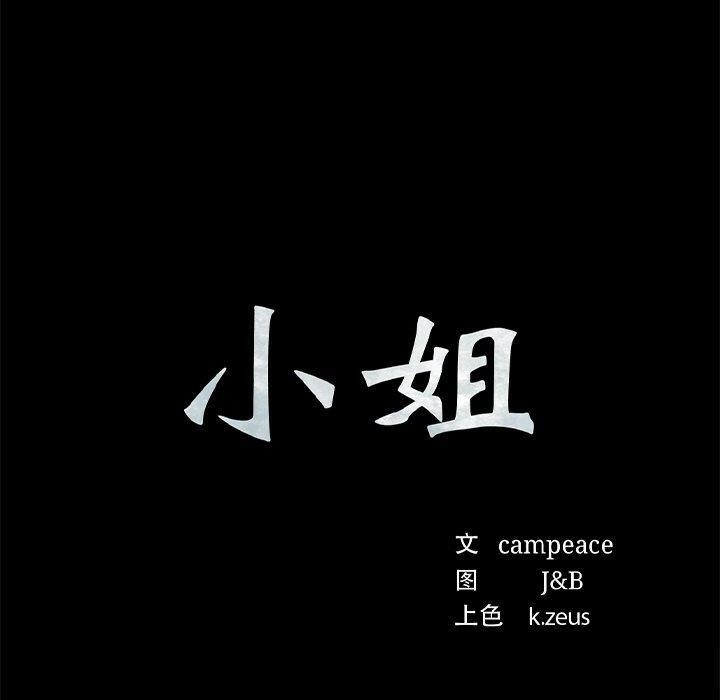 第63话 - 第10.jpg页